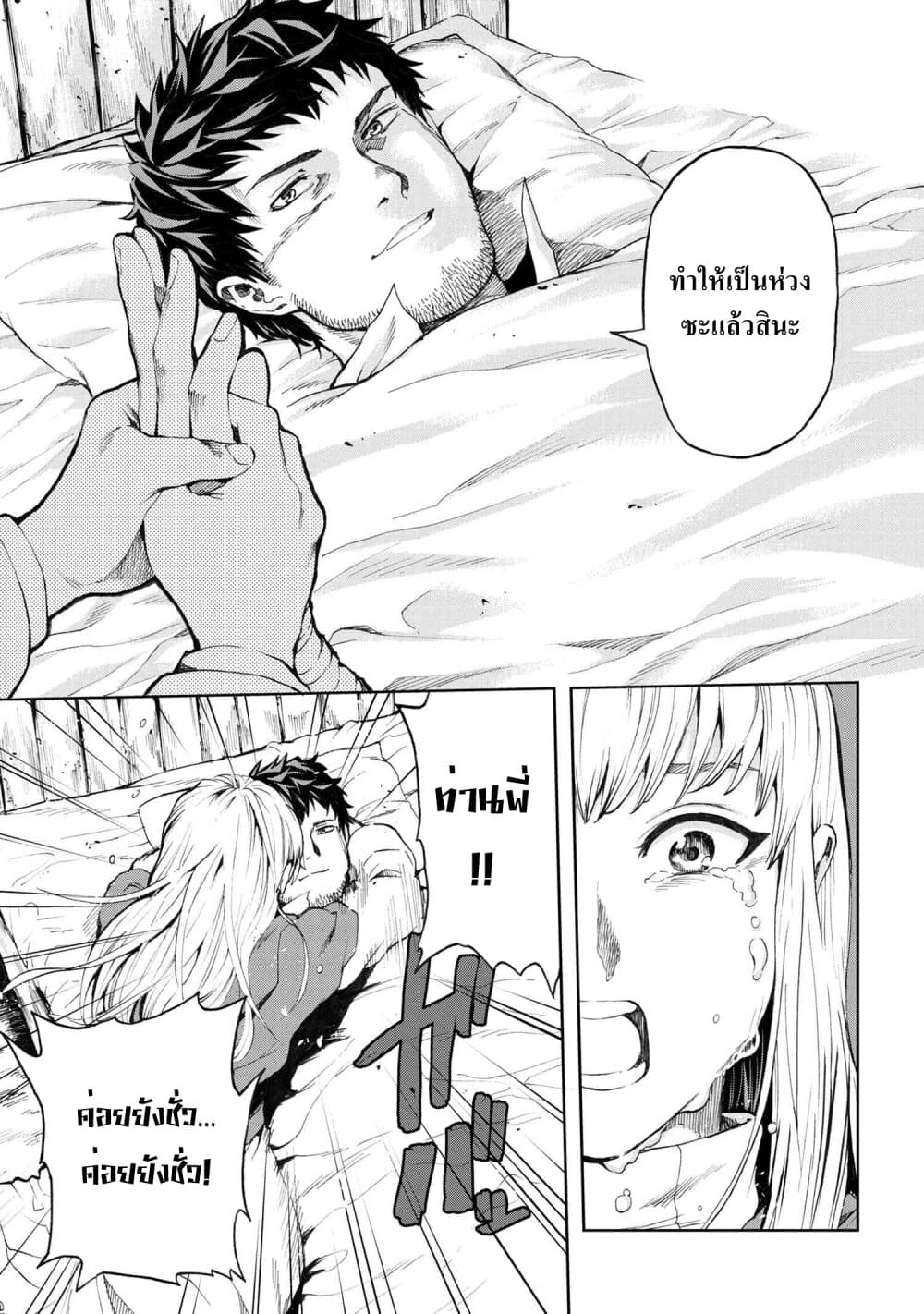 Murazukuri Game no NPC ga Namami no Ningen to Shika Omoe Nai page 10