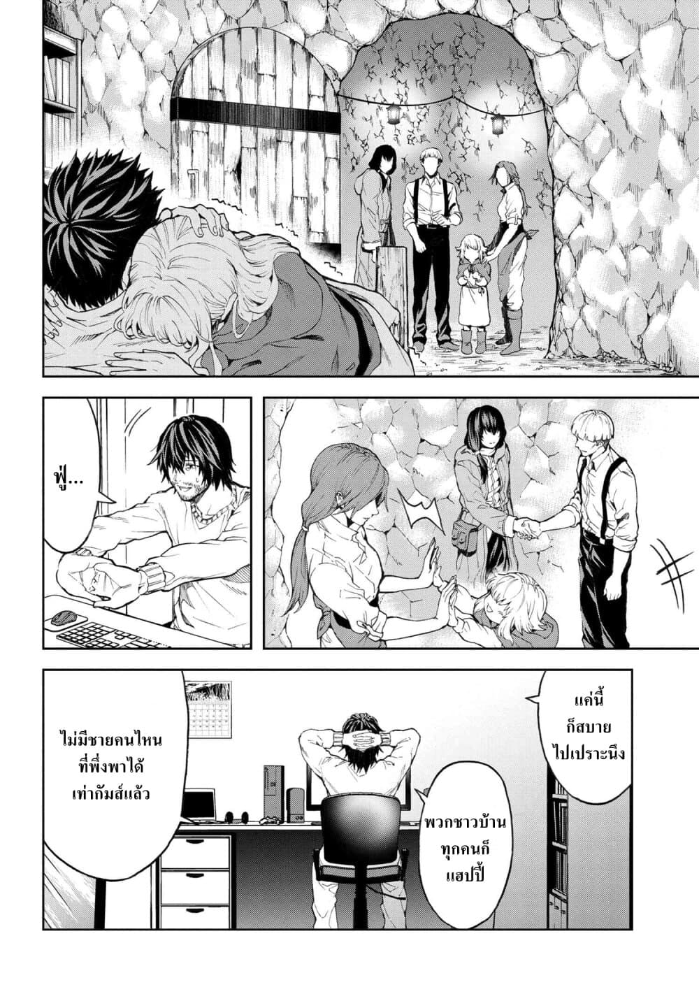 Murazukuri Game no NPC ga Namami no Ningen to Shika Omoe Nai page 11