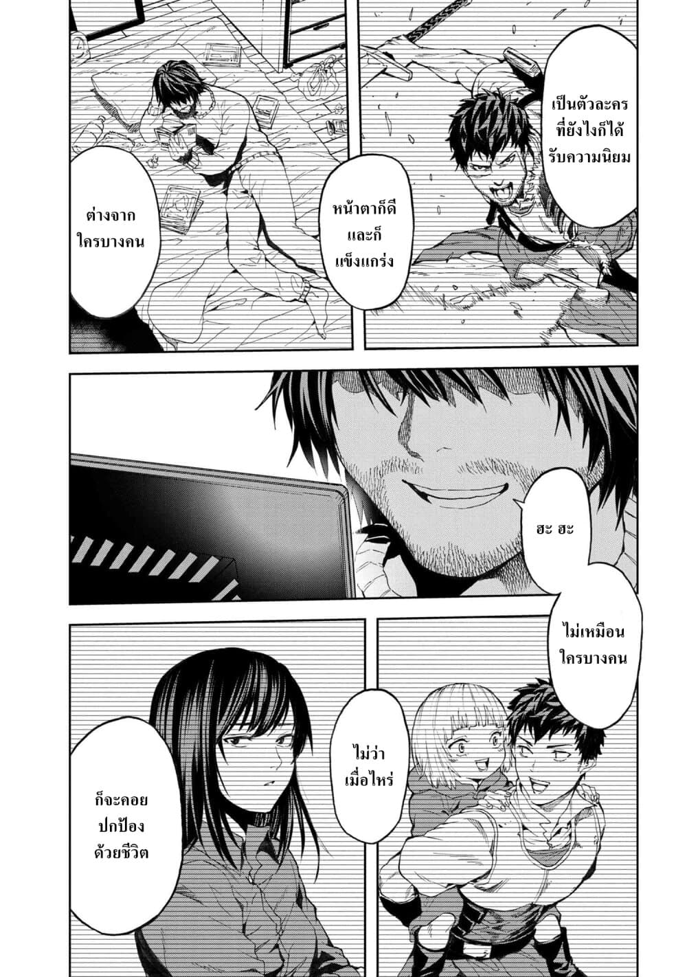 Murazukuri Game no NPC ga Namami no Ningen to Shika Omoe Nai page 12