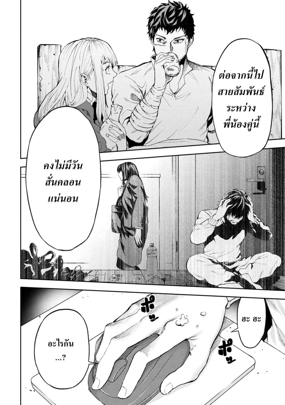 Murazukuri Game no NPC ga Namami no Ningen to Shika Omoe Nai page 13