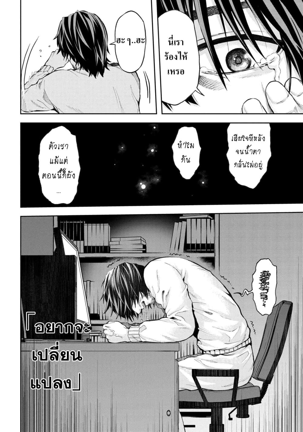 Murazukuri Game no NPC ga Namami no Ningen to Shika Omoe Nai page 15