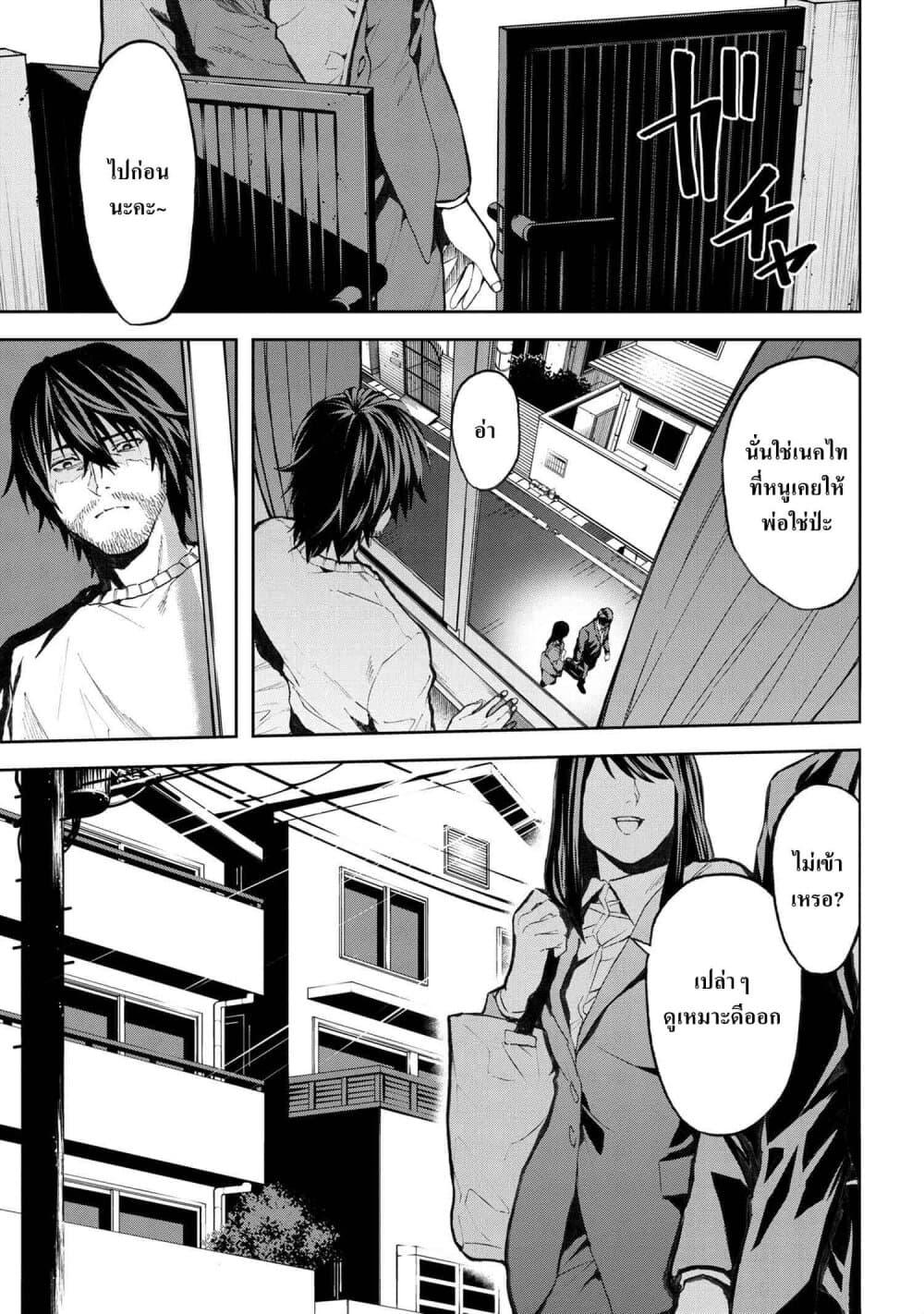 Murazukuri Game no NPC ga Namami no Ningen to Shika Omoe Nai page 1