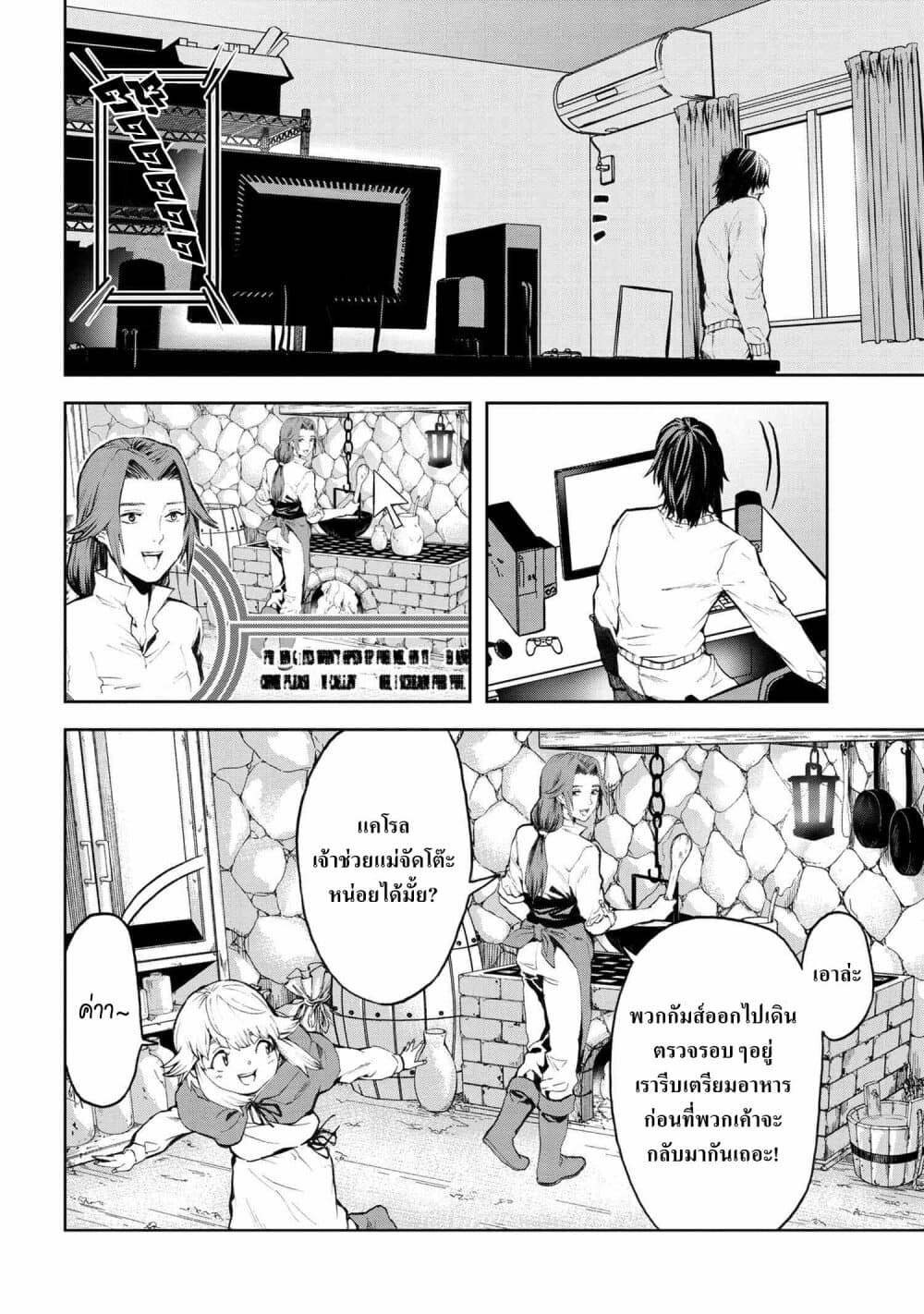 Murazukuri Game no NPC ga Namami no Ningen to Shika Omoe Nai page 2