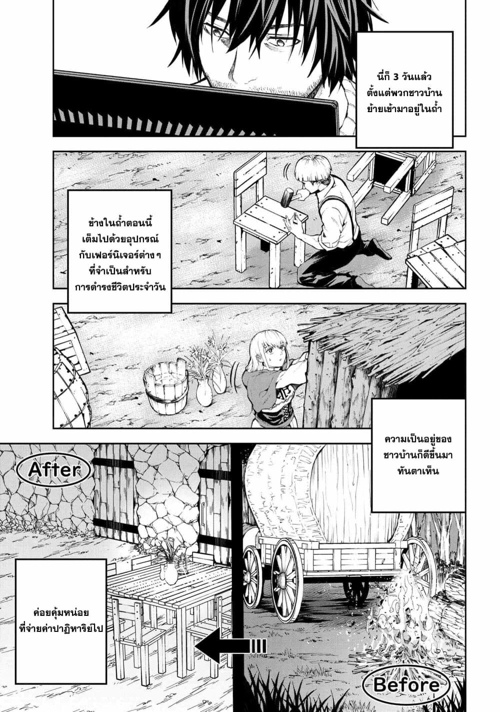 Murazukuri Game no NPC ga Namami no Ningen to Shika Omoe Nai page 3