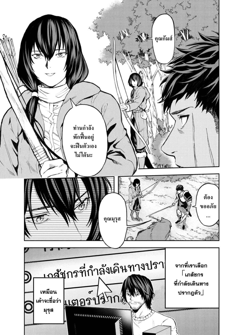 Murazukuri Game no NPC ga Namami no Ningen to Shika Omoe Nai page 9