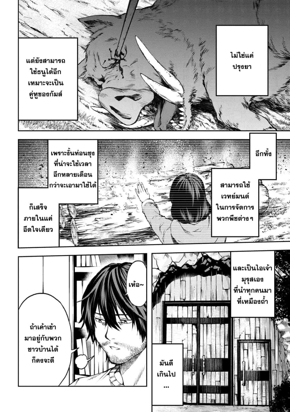 Murazukuri Game no NPC ga Namami no Ningen to Shika Omoe Nai page 10