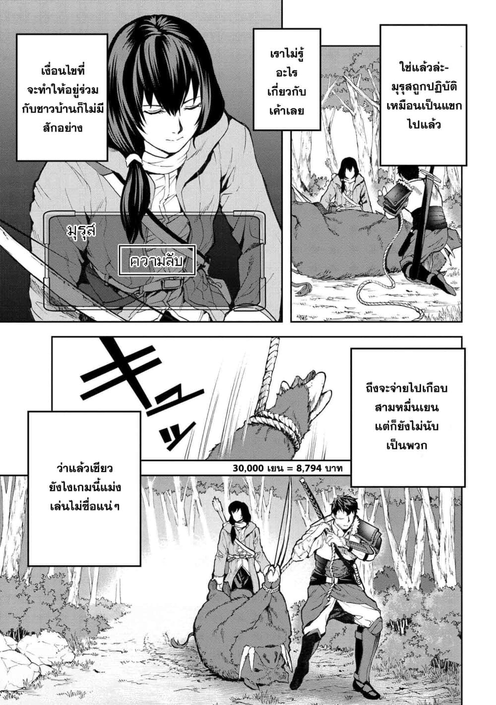 Murazukuri Game no NPC ga Namami no Ningen to Shika Omoe Nai page 11