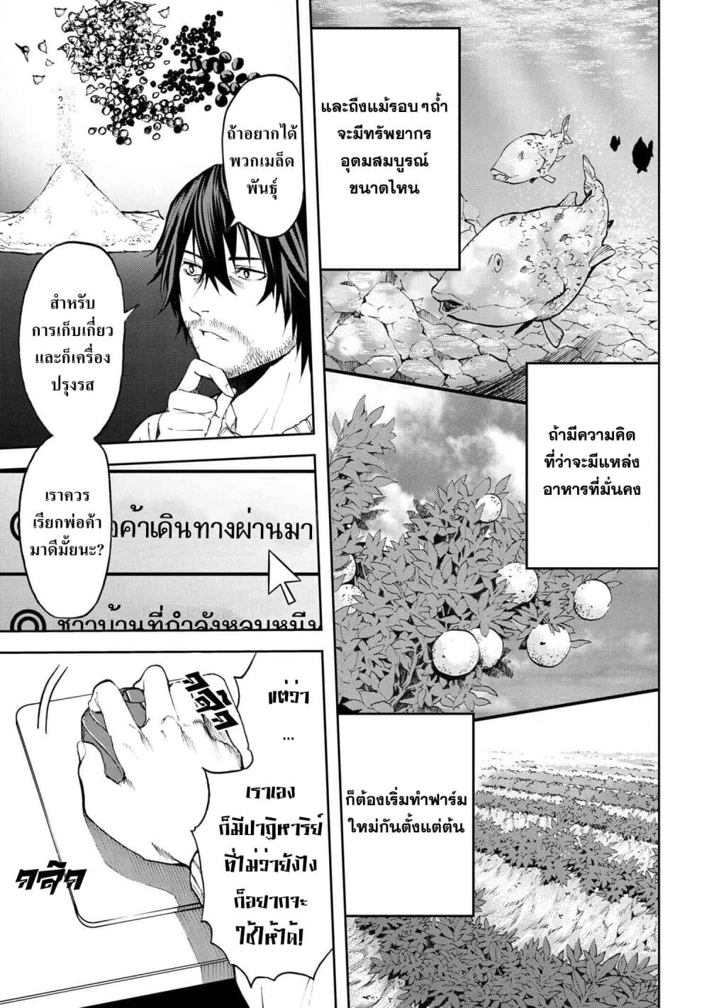 Murazukuri Game no NPC ga Namami no Ningen to Shika Omoe Nai page 13