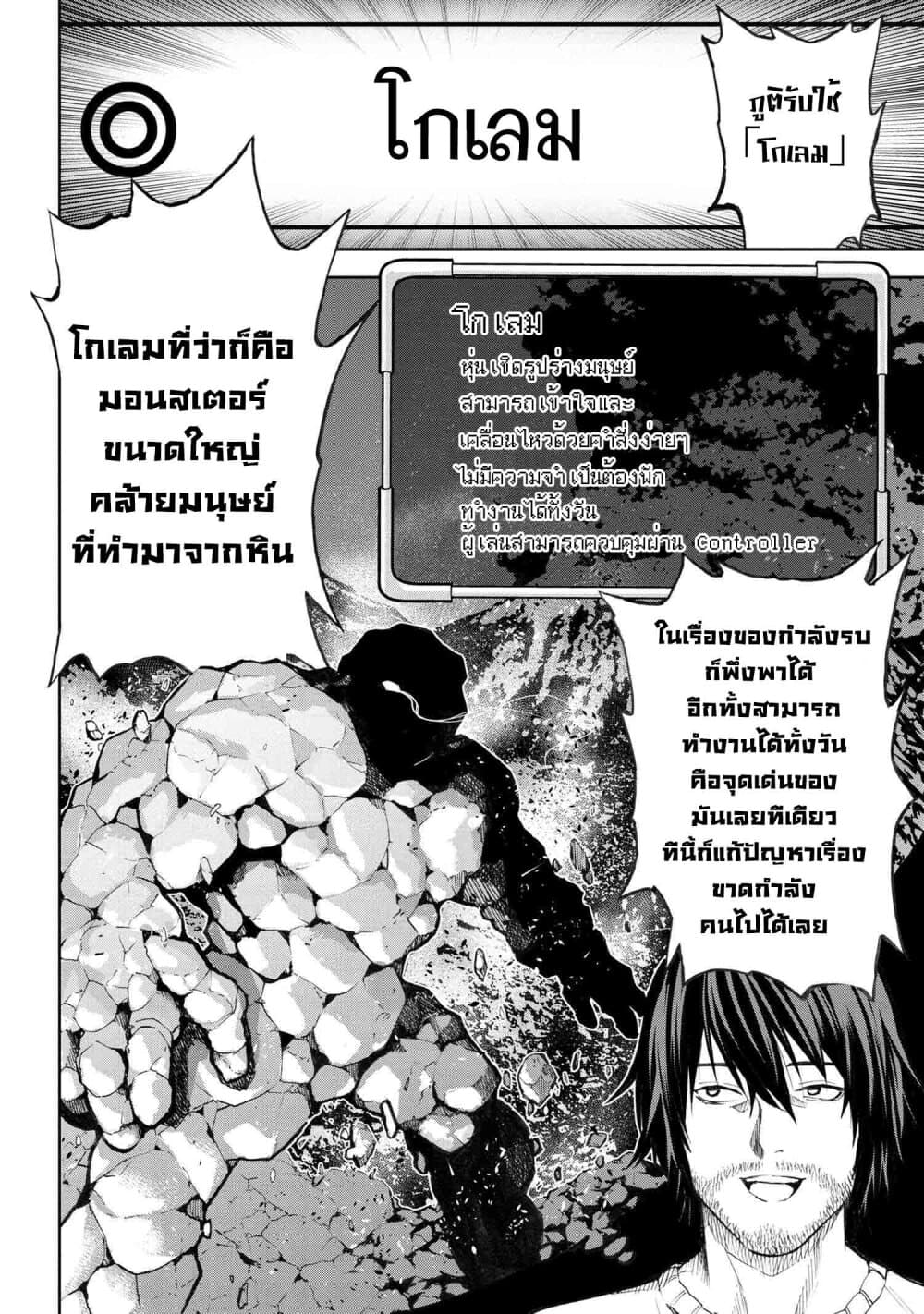 Murazukuri Game no NPC ga Namami no Ningen to Shika Omoe Nai page 14