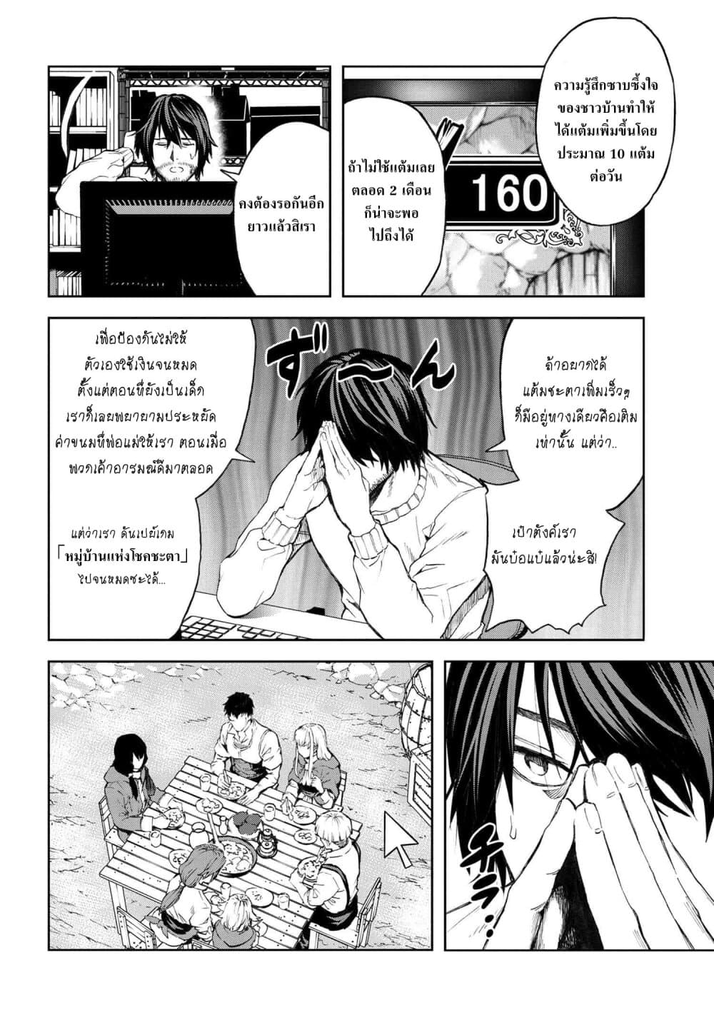 Murazukuri Game no NPC ga Namami no Ningen to Shika Omoe Nai page 16