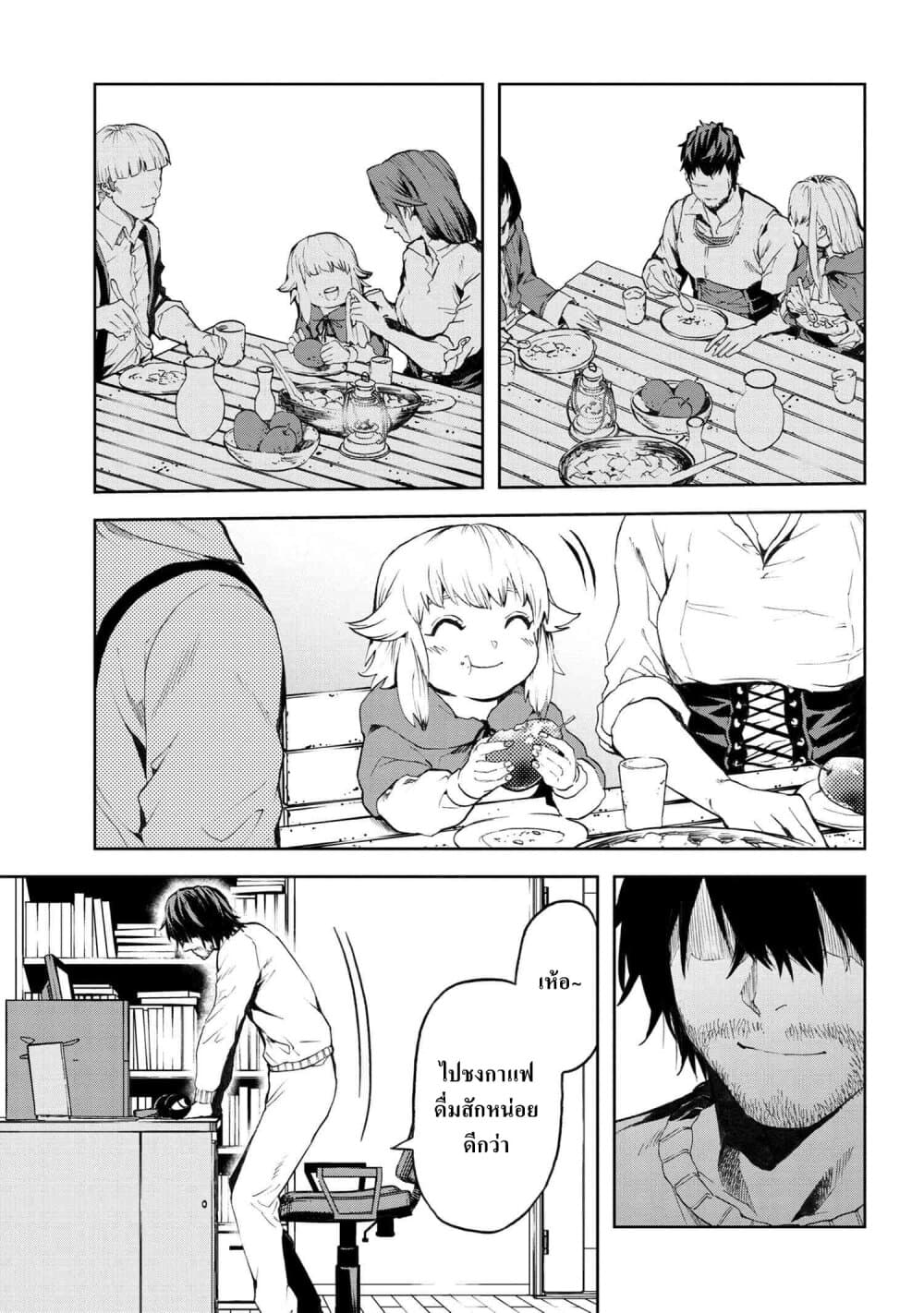 Murazukuri Game no NPC ga Namami no Ningen to Shika Omoe Nai page 17