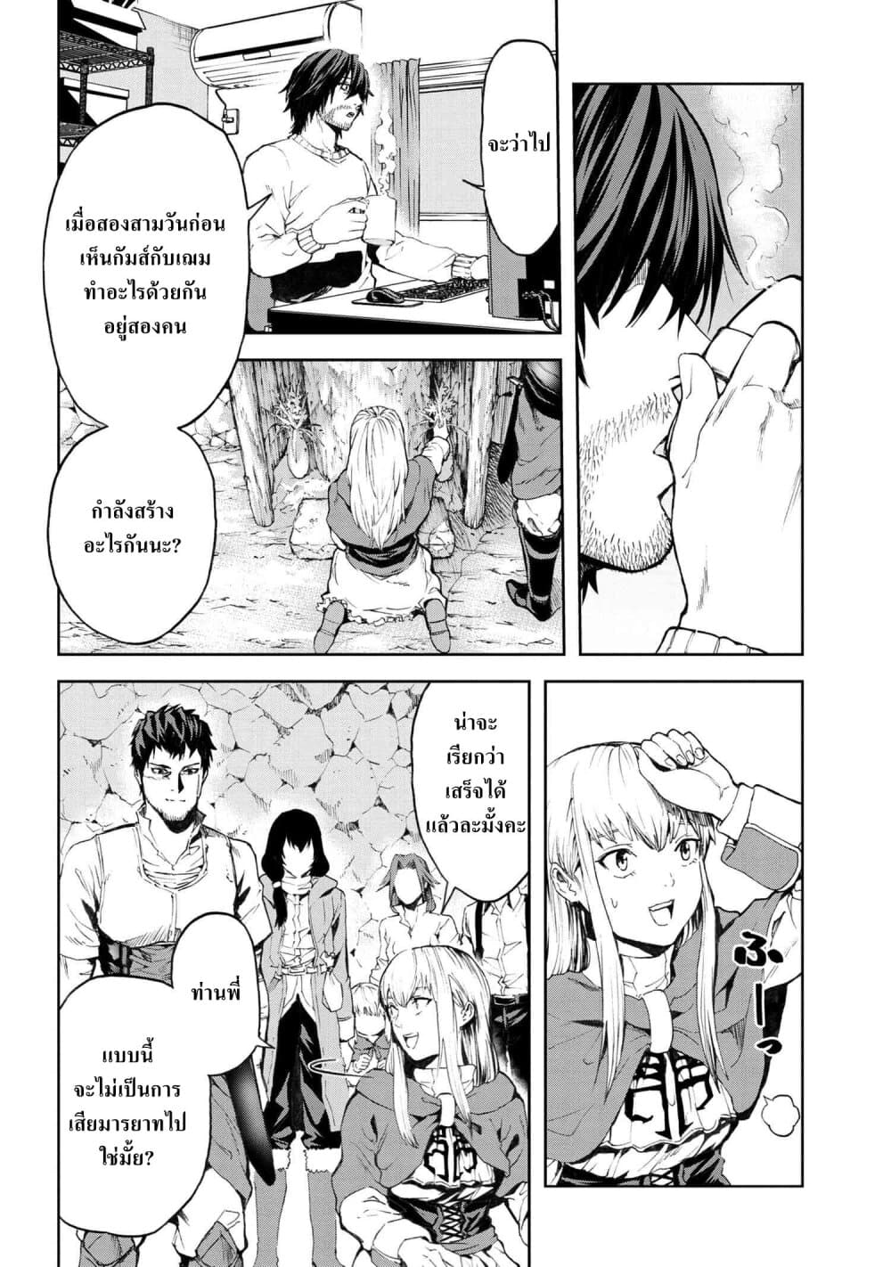 Murazukuri Game no NPC ga Namami no Ningen to Shika Omoe Nai page 18