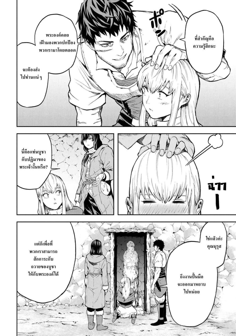Murazukuri Game no NPC ga Namami no Ningen to Shika Omoe Nai page 1