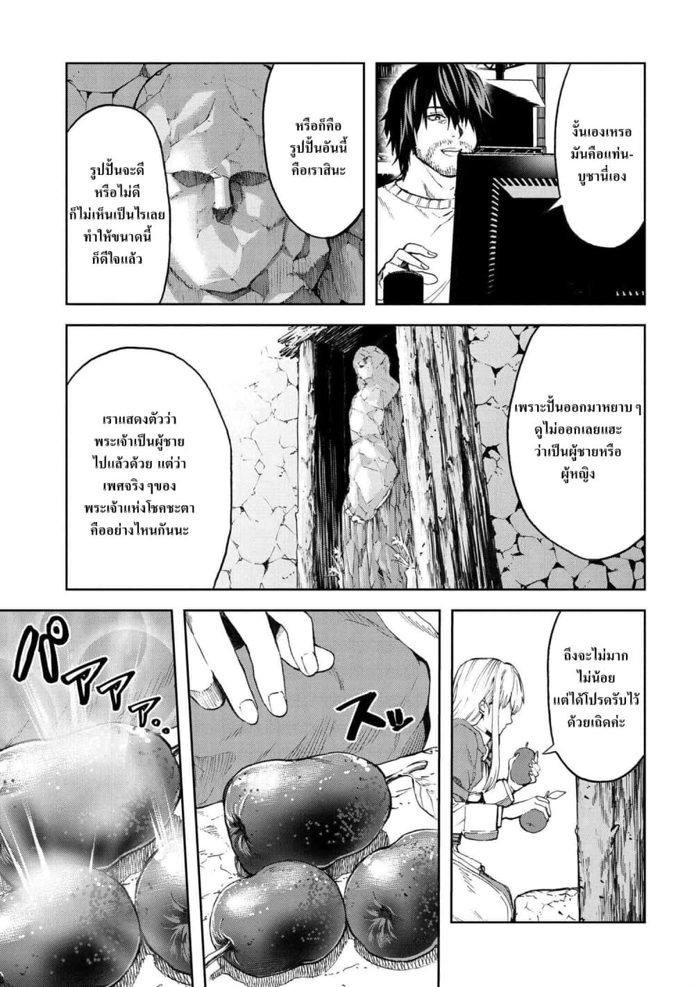 Murazukuri Game no NPC ga Namami no Ningen to Shika Omoe Nai page 2