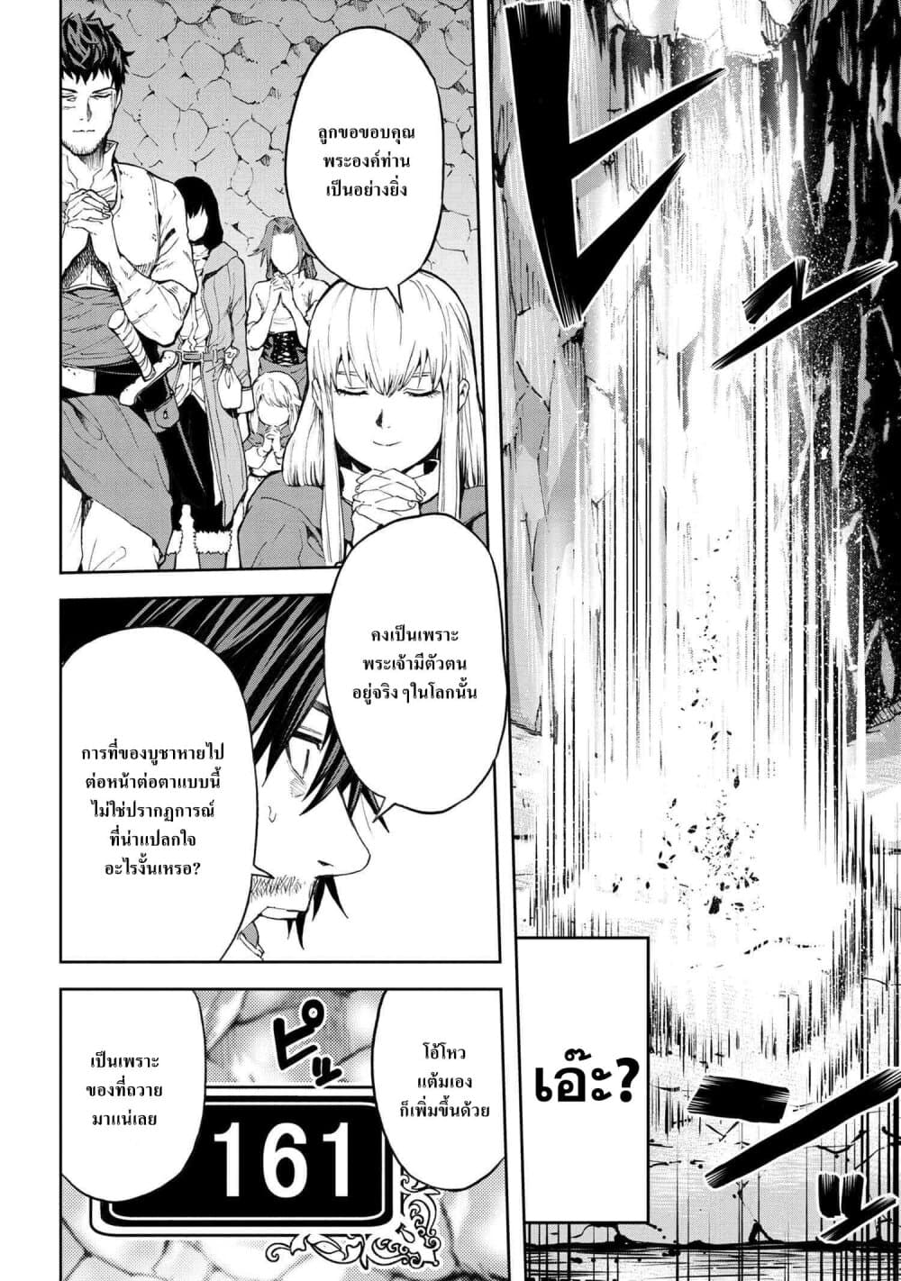 Murazukuri Game no NPC ga Namami no Ningen to Shika Omoe Nai page 3