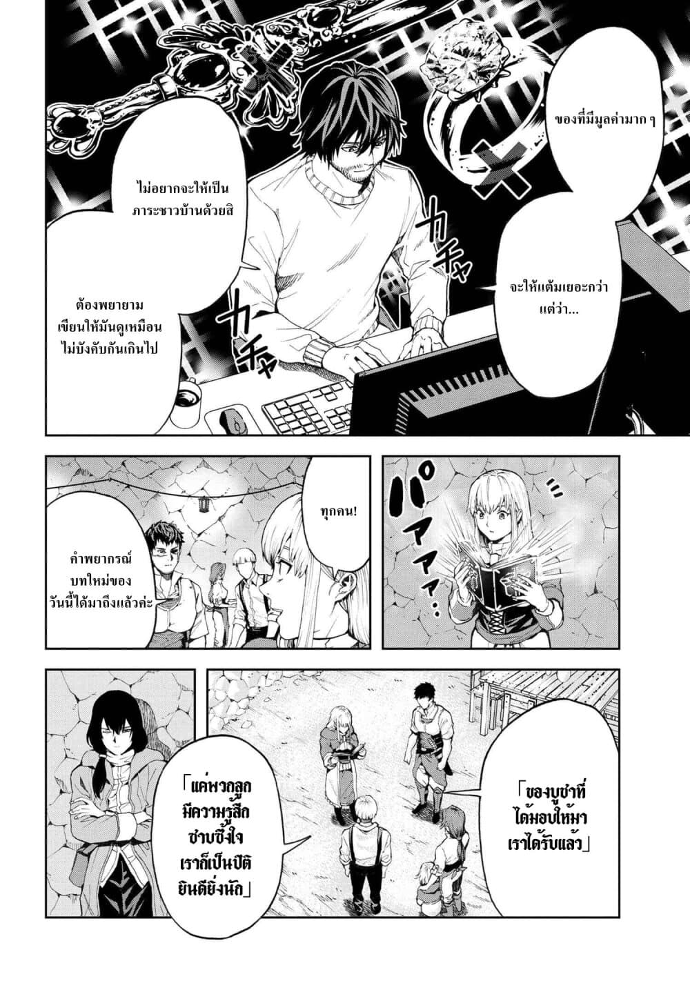 Murazukuri Game no NPC ga Namami no Ningen to Shika Omoe Nai page 5