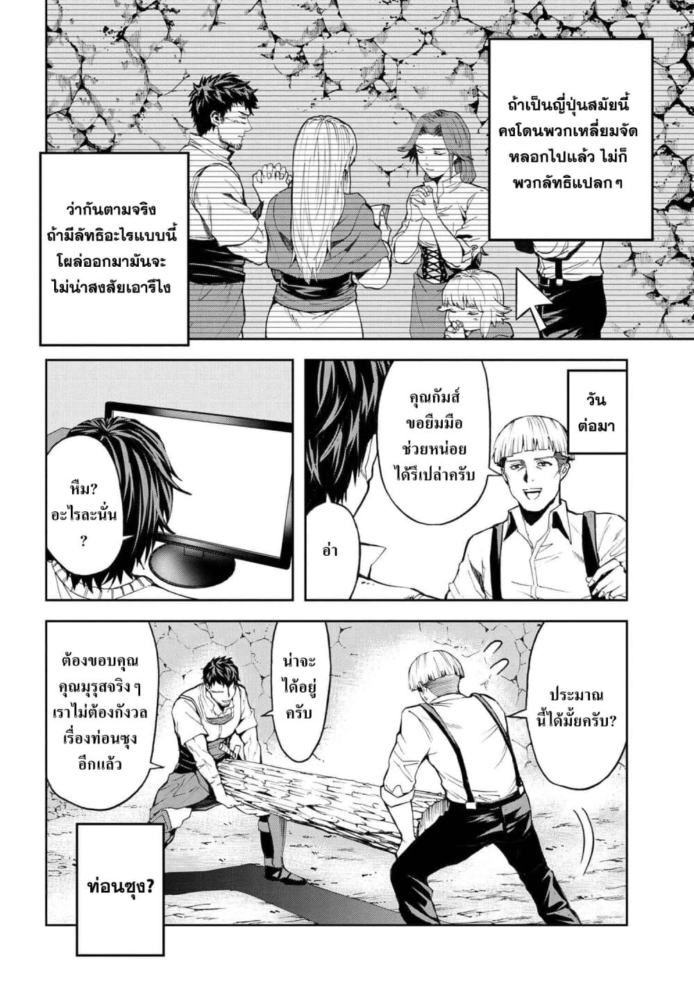 Murazukuri Game no NPC ga Namami no Ningen to Shika Omoe Nai page 7