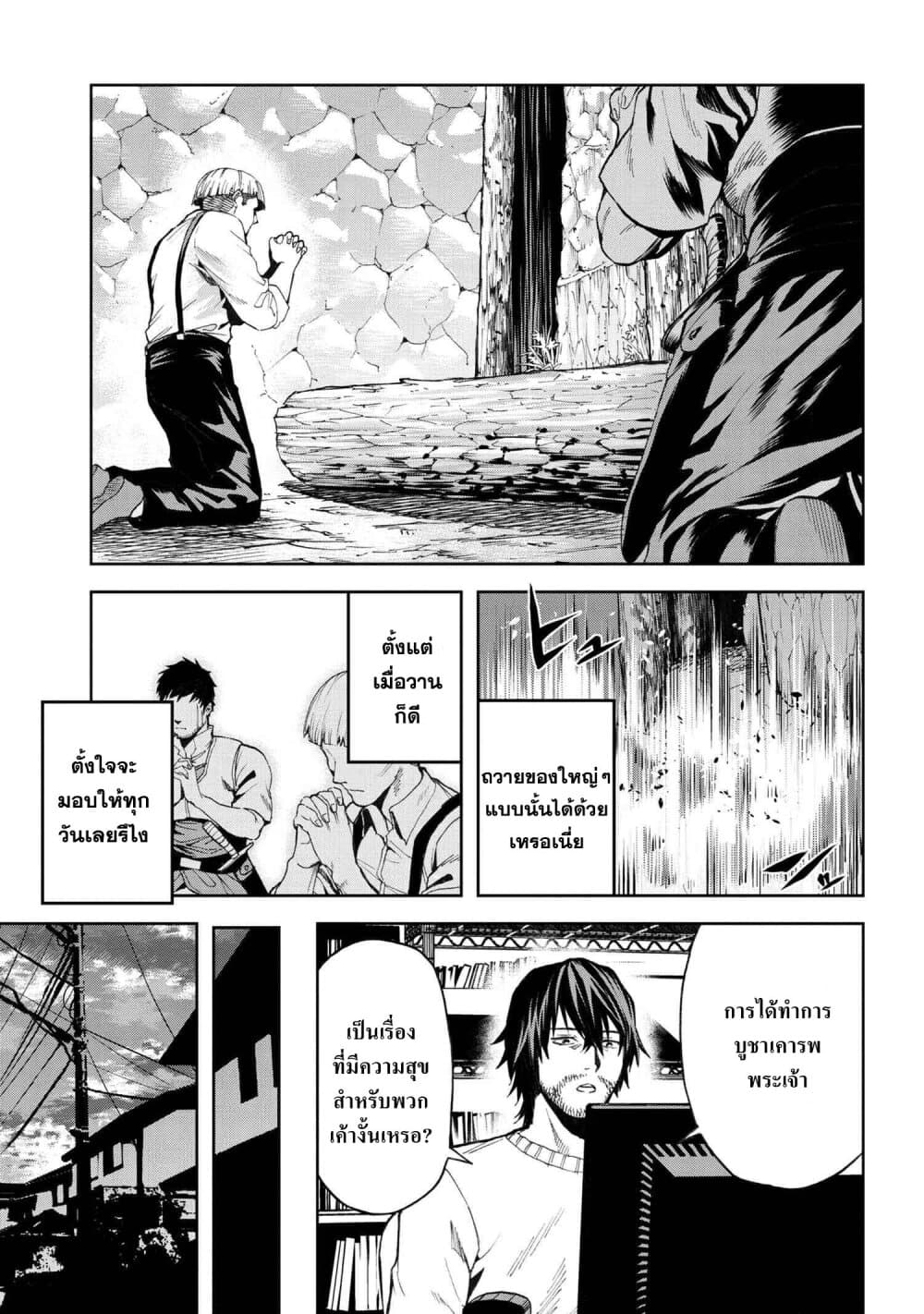 Murazukuri Game no NPC ga Namami no Ningen to Shika Omoe Nai page 8