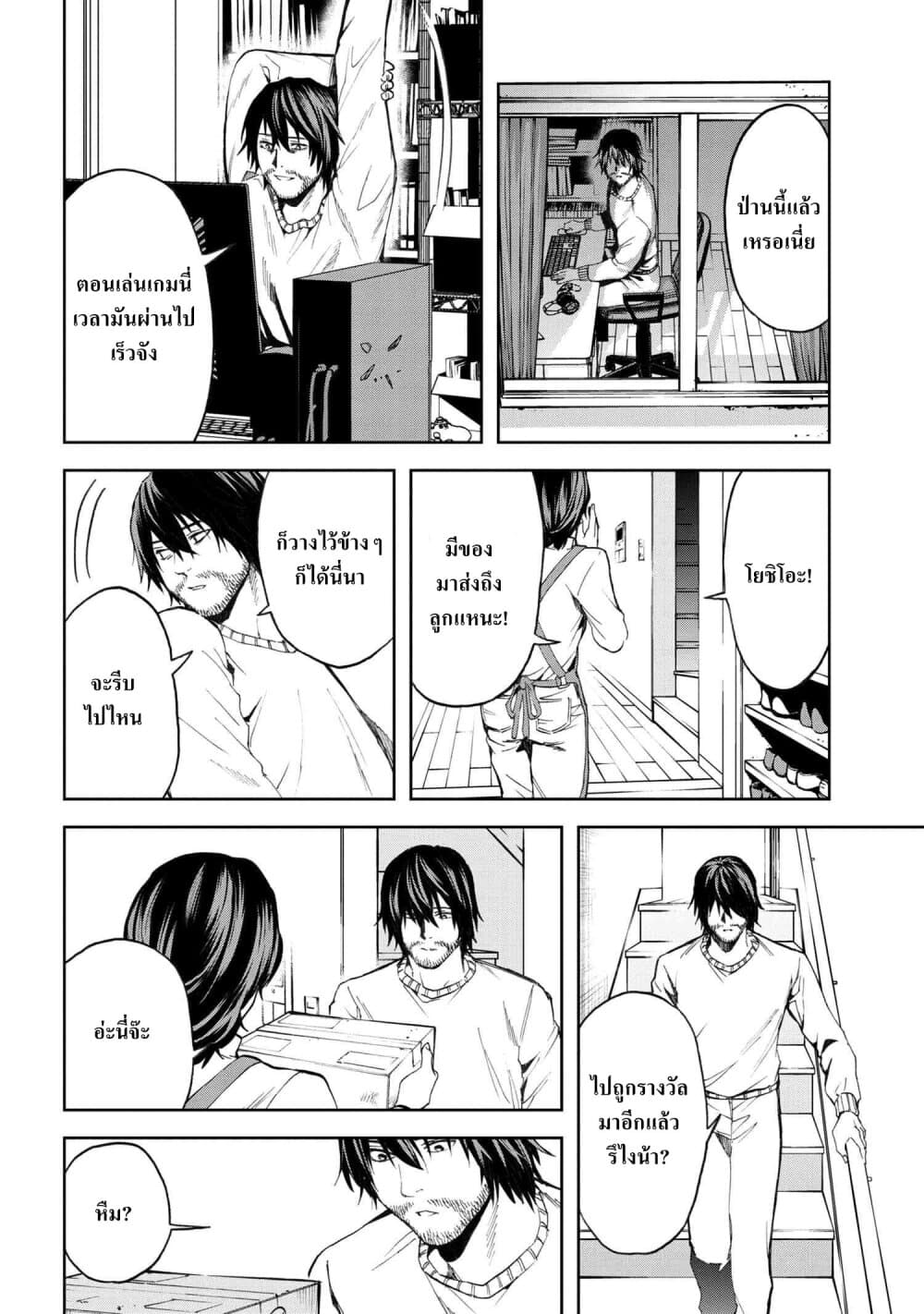 Murazukuri Game no NPC ga Namami no Ningen to Shika Omoe Nai page 9