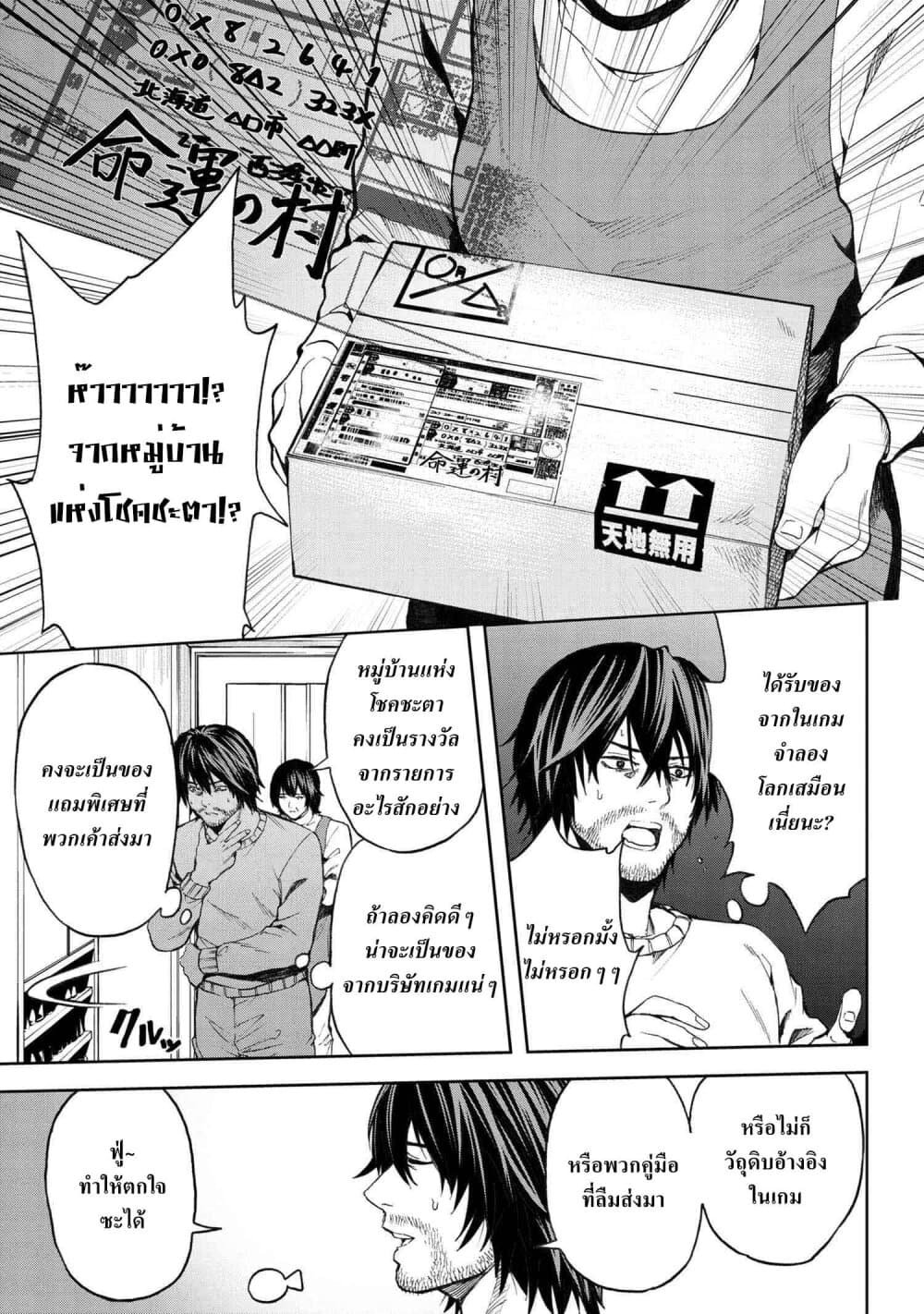 Murazukuri Game no NPC ga Namami no Ningen to Shika Omoe Nai page 10