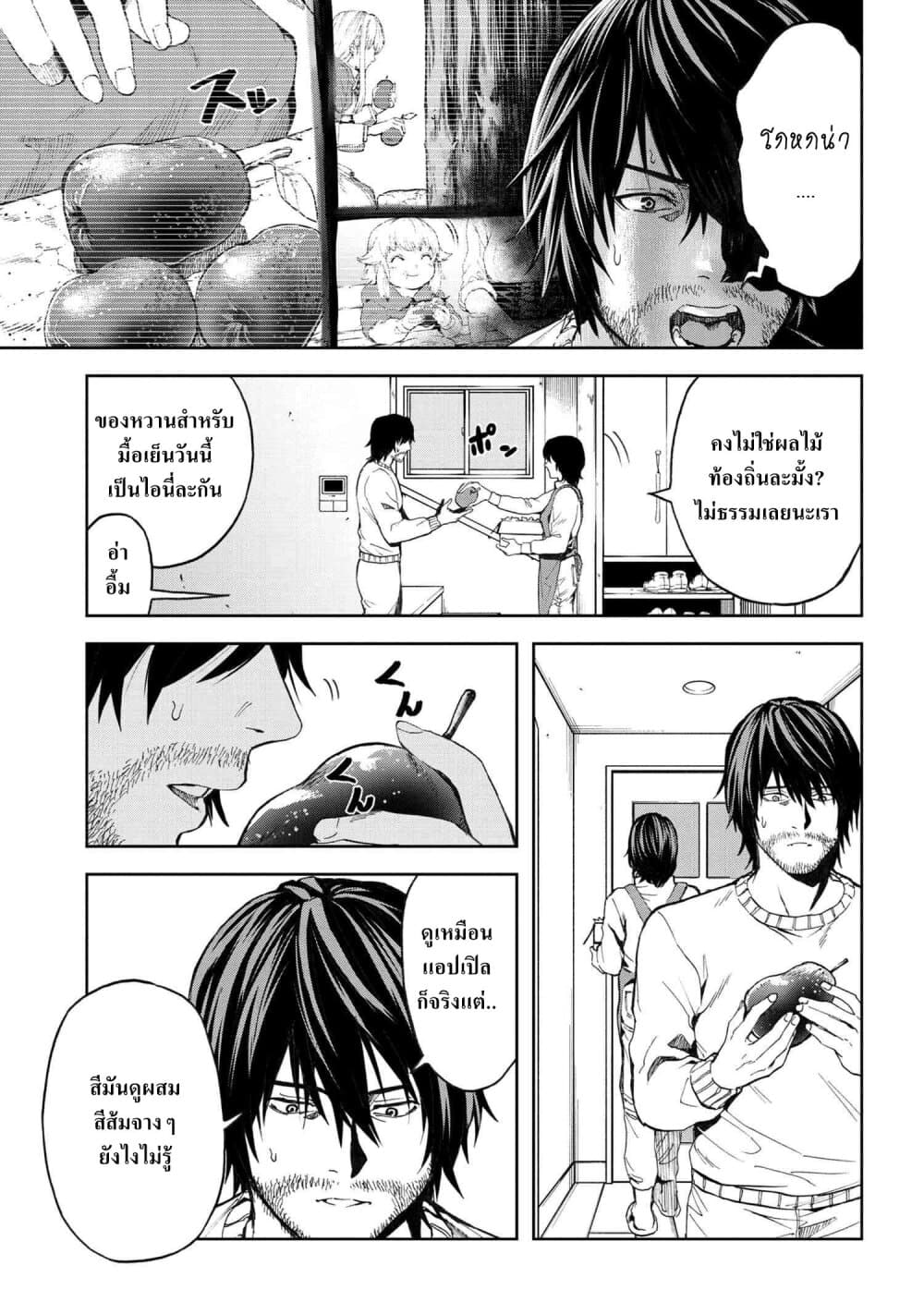 Murazukuri Game no NPC ga Namami no Ningen to Shika Omoe Nai page 12