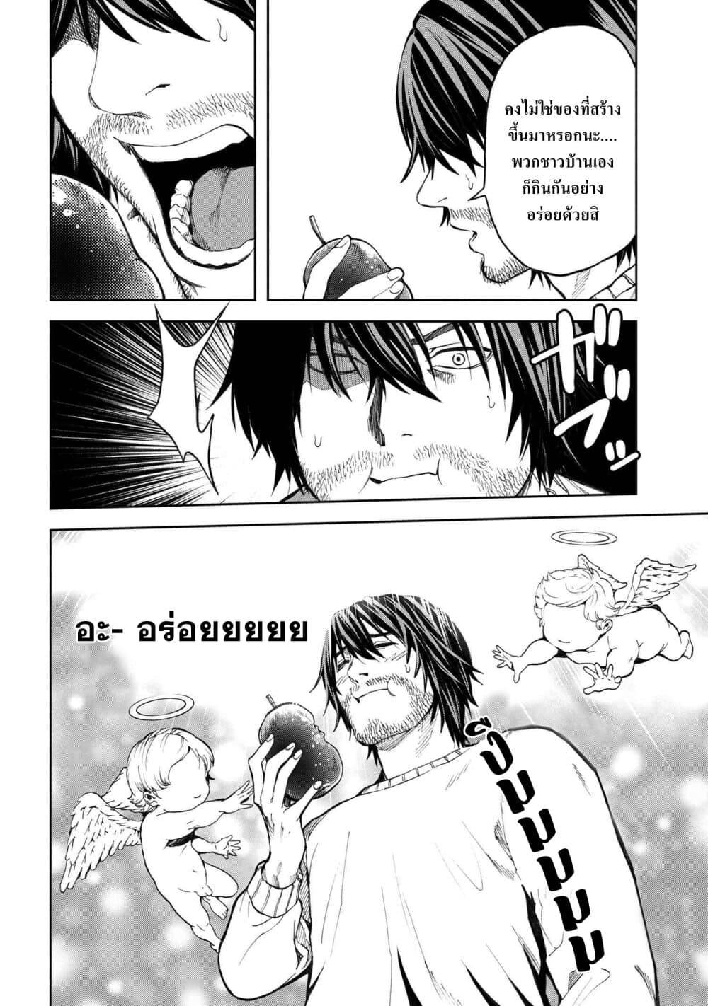 Murazukuri Game no NPC ga Namami no Ningen to Shika Omoe Nai page 13