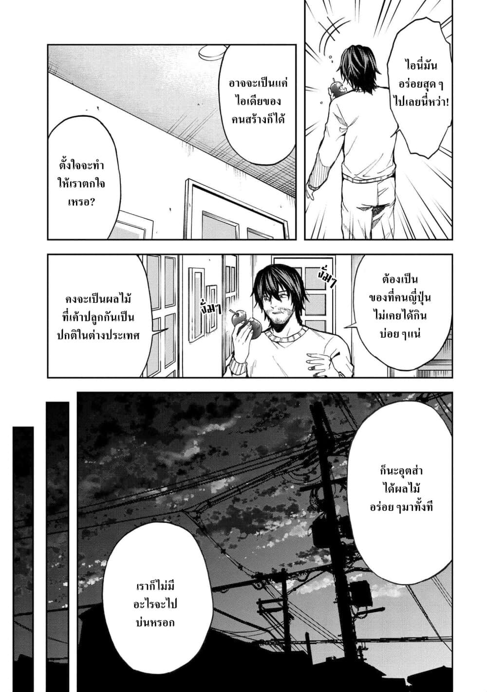 Murazukuri Game no NPC ga Namami no Ningen to Shika Omoe Nai page 14
