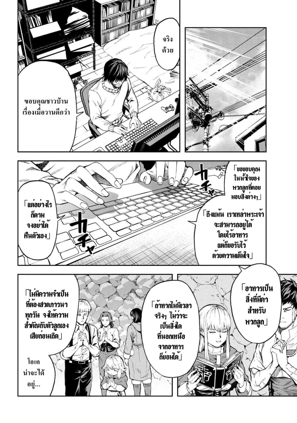Murazukuri Game no NPC ga Namami no Ningen to Shika Omoe Nai page 15