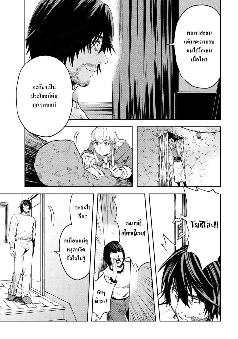 Murazukuri Game no NPC ga Namami no Ningen to Shika Omoe Nai page 16