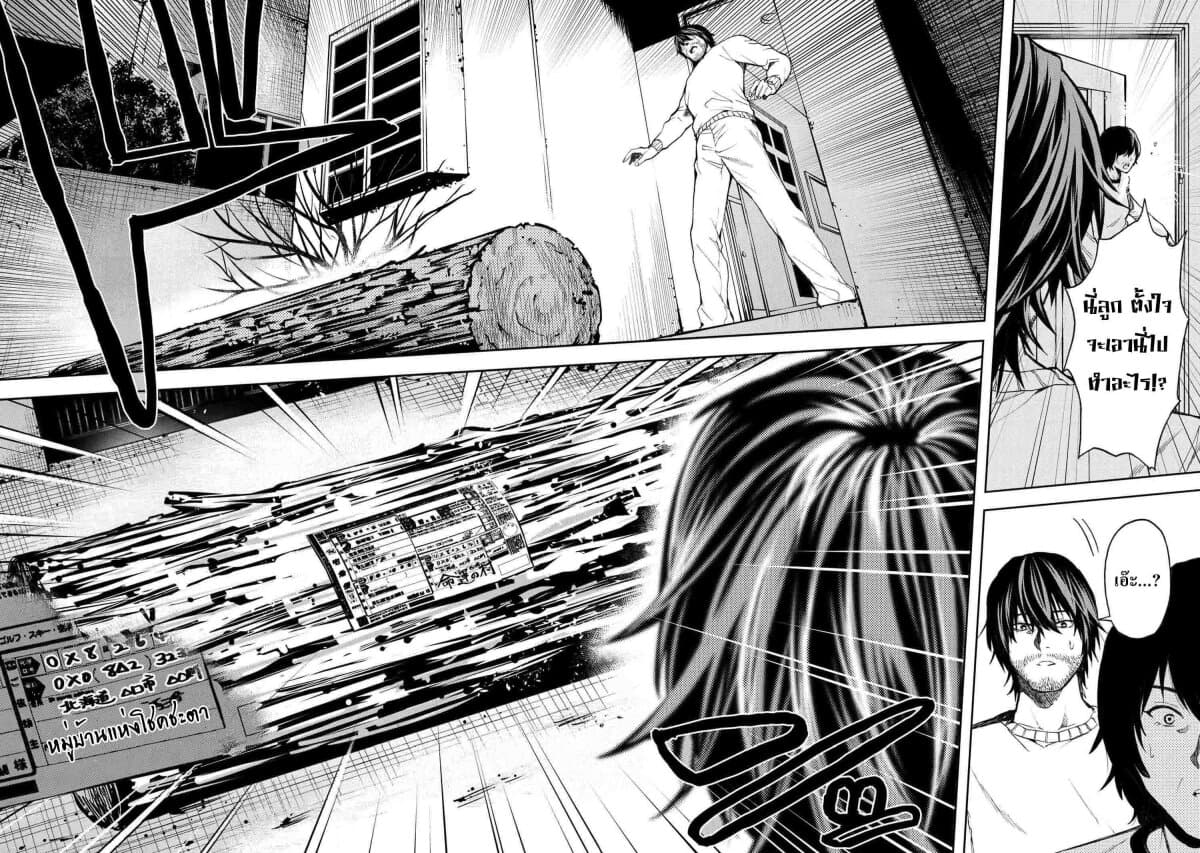 Murazukuri Game no NPC ga Namami no Ningen to Shika Omoe Nai page 17