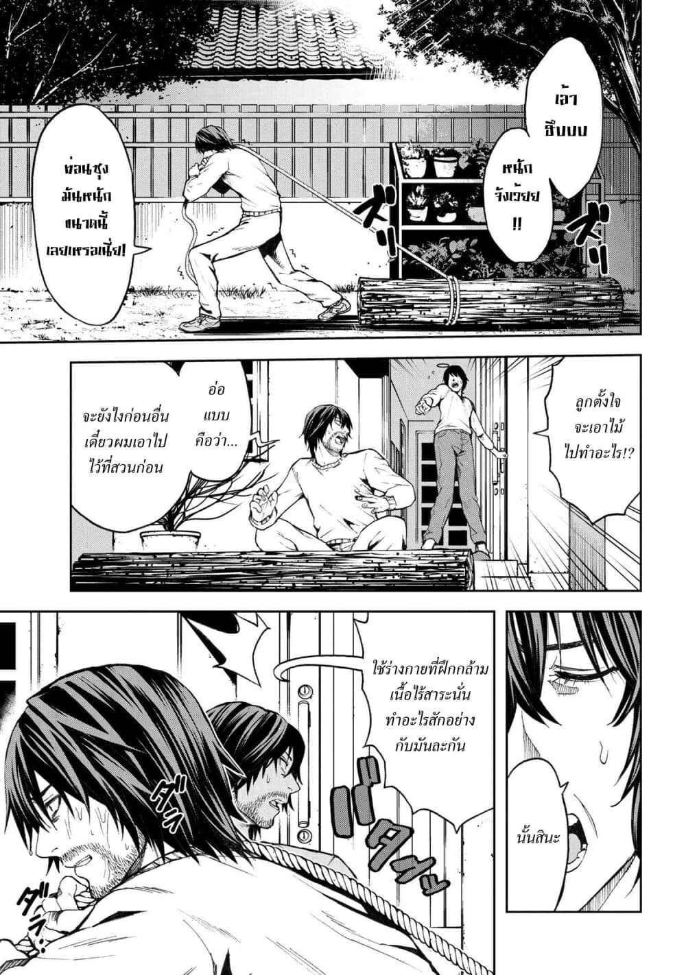 Murazukuri Game no NPC ga Namami no Ningen to Shika Omoe Nai page 1