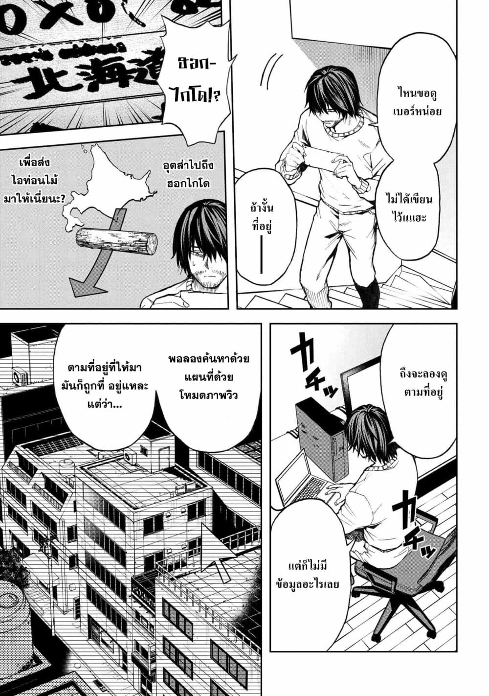 Murazukuri Game no NPC ga Namami no Ningen to Shika Omoe Nai page 3