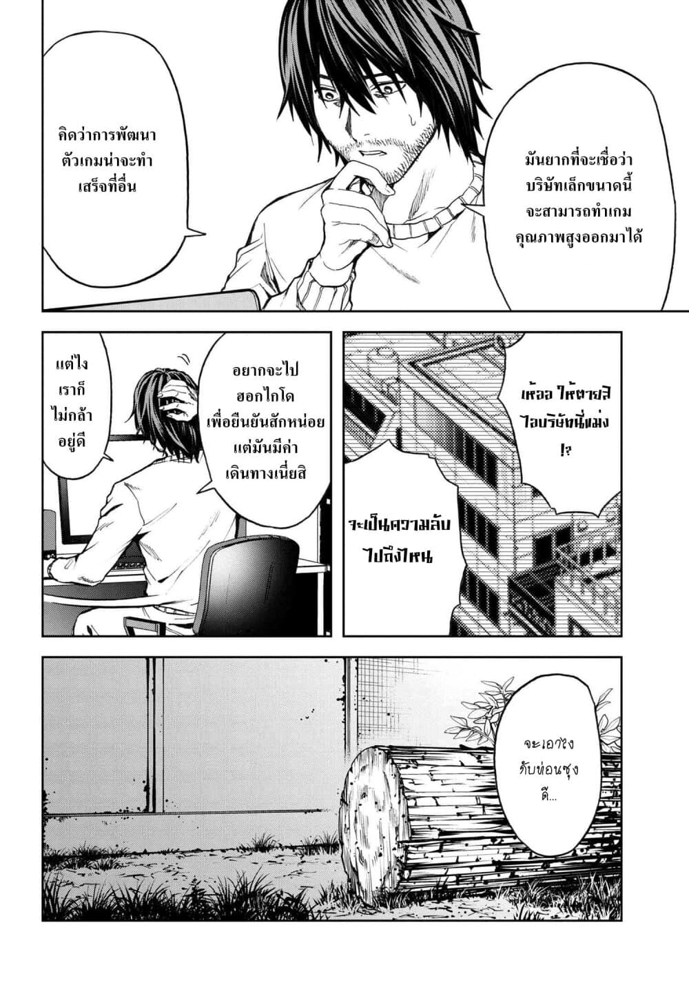 Murazukuri Game no NPC ga Namami no Ningen to Shika Omoe Nai page 4