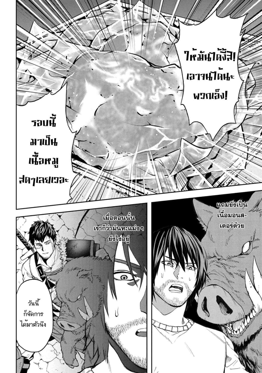 Murazukuri Game no NPC ga Namami no Ningen to Shika Omoe Nai page 6