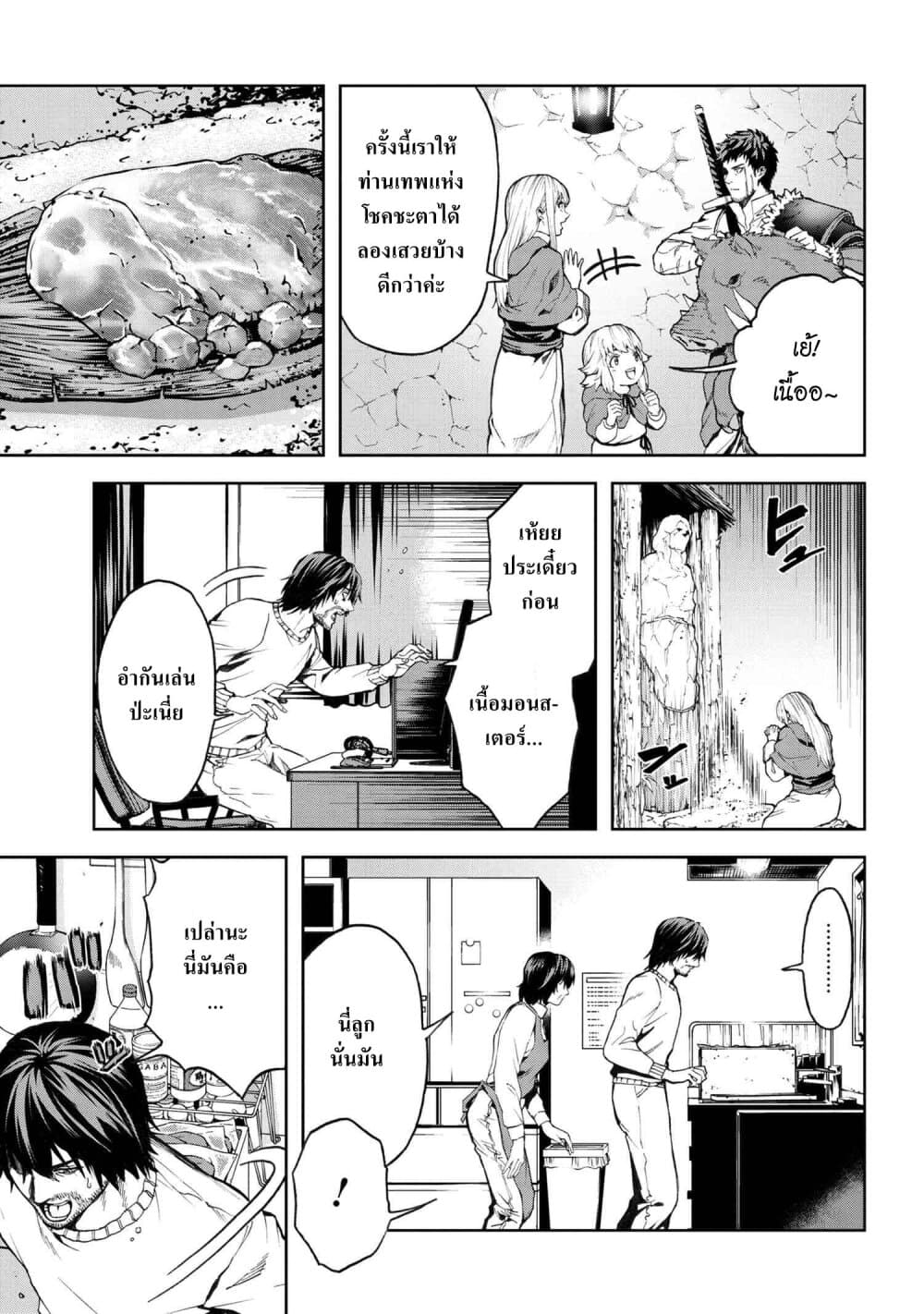 Murazukuri Game no NPC ga Namami no Ningen to Shika Omoe Nai page 7