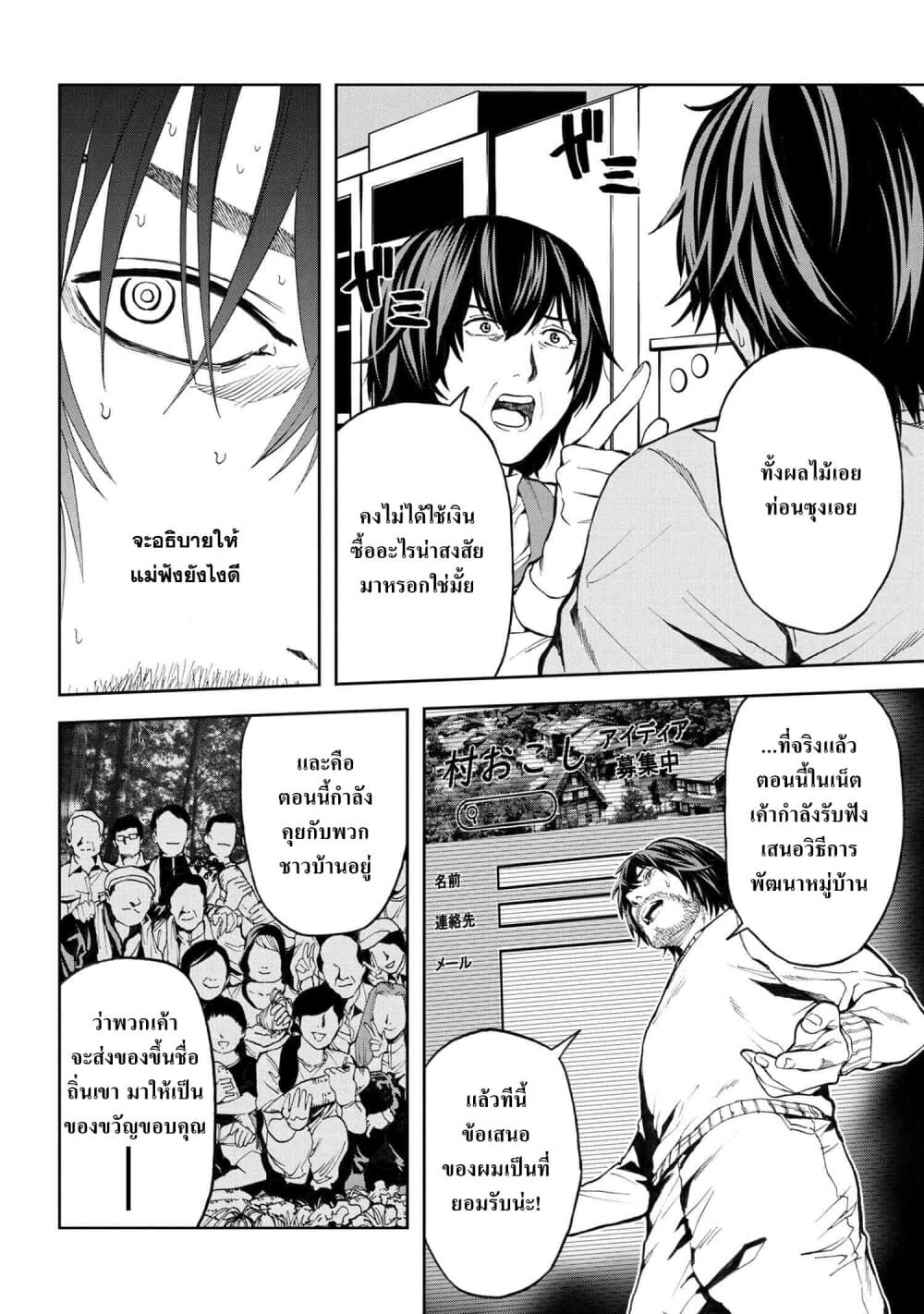 Murazukuri Game no NPC ga Namami no Ningen to Shika Omoe Nai page 8