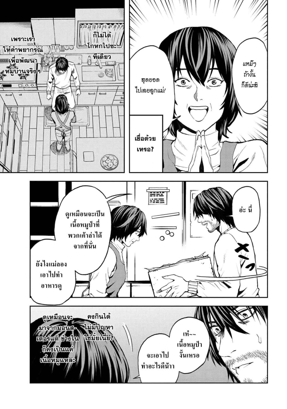 Murazukuri Game no NPC ga Namami no Ningen to Shika Omoe Nai page 9