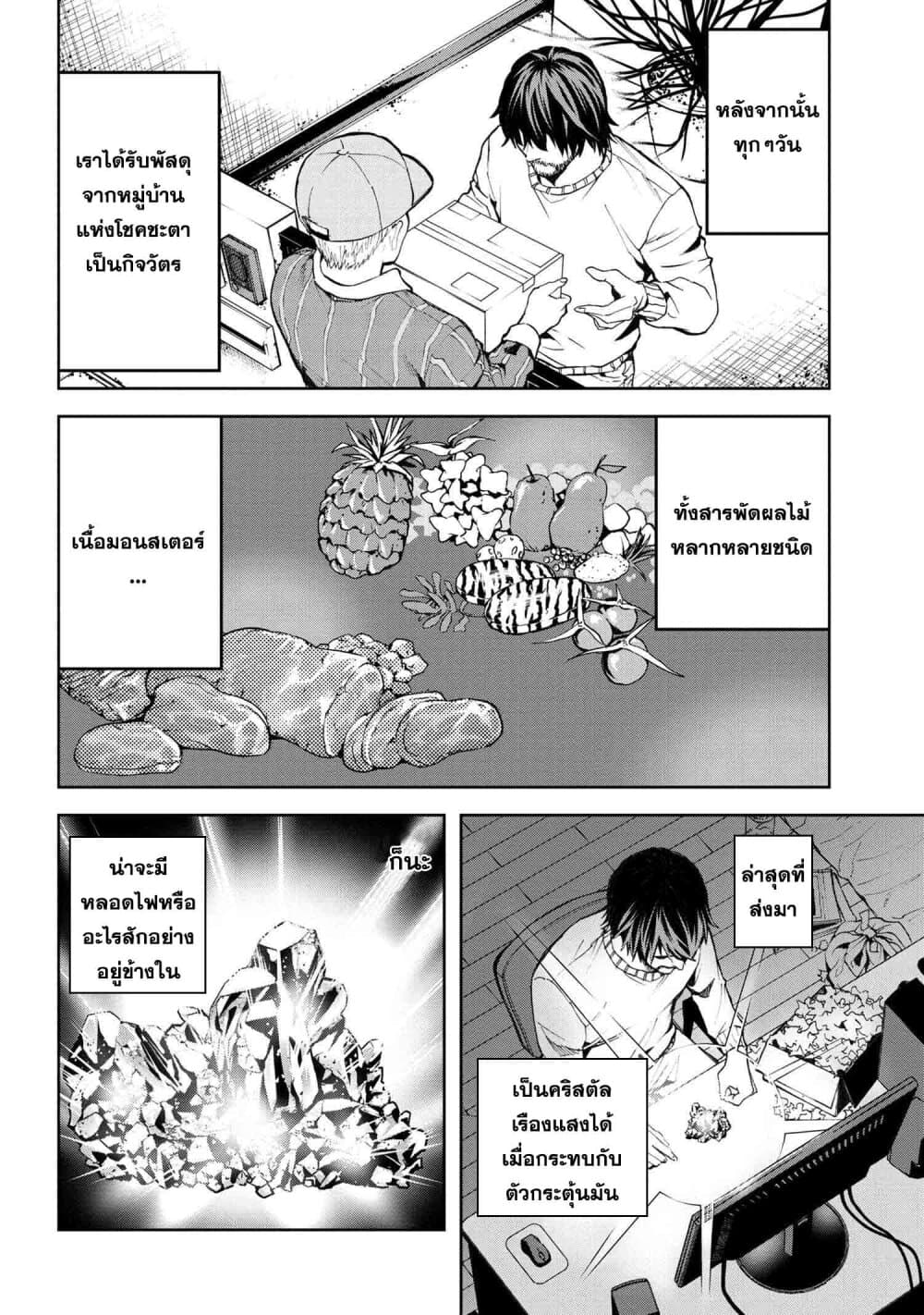 Murazukuri Game no NPC ga Namami no Ningen to Shika Omoe Nai page 10