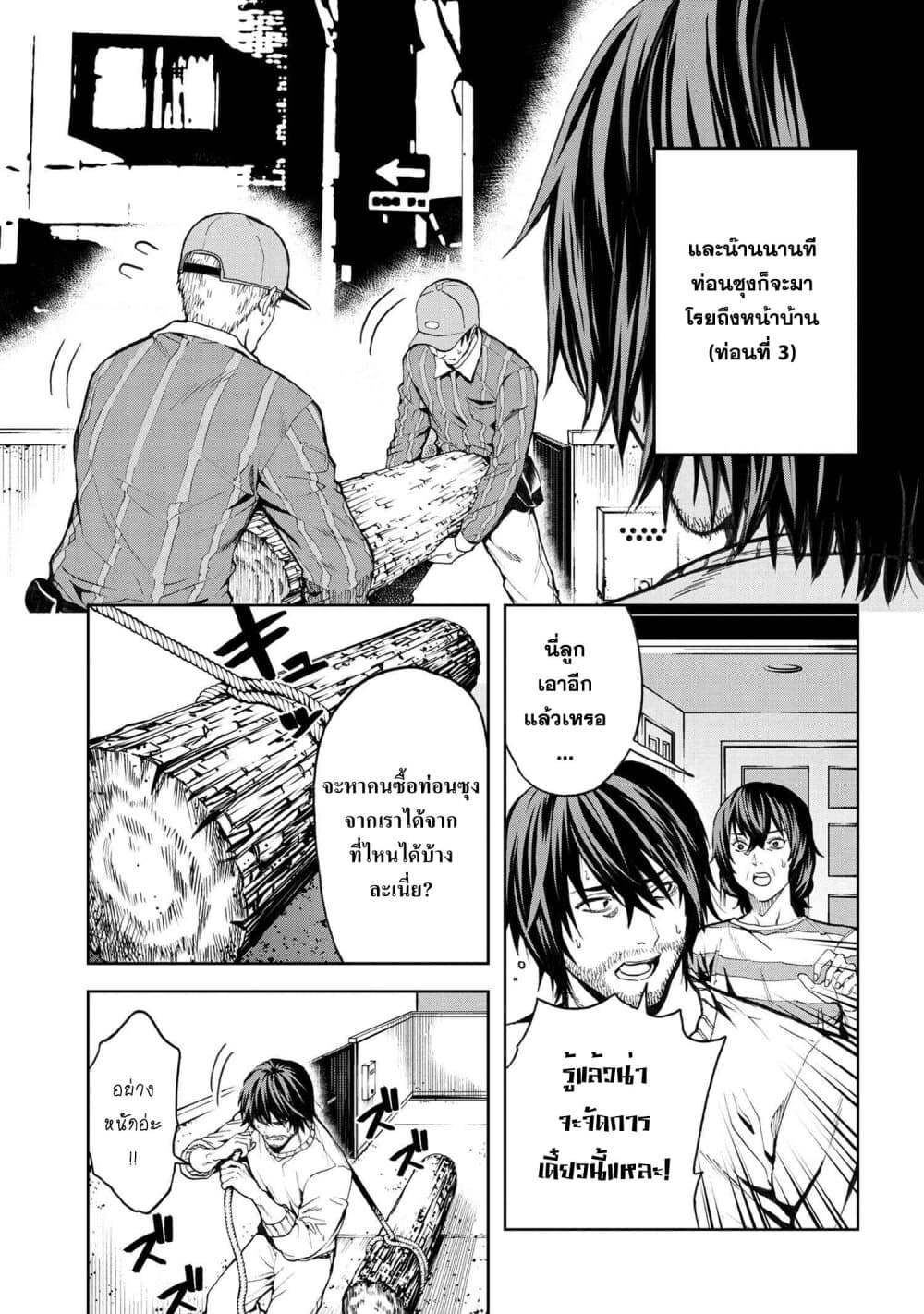 Murazukuri Game no NPC ga Namami no Ningen to Shika Omoe Nai page 11