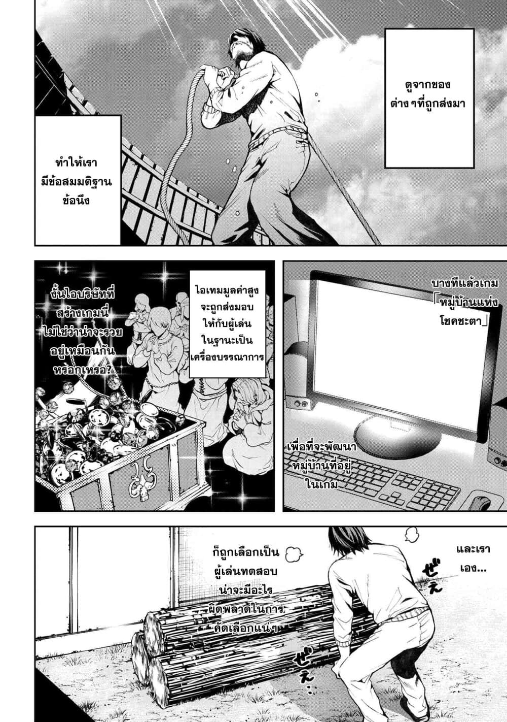 Murazukuri Game no NPC ga Namami no Ningen to Shika Omoe Nai page 12