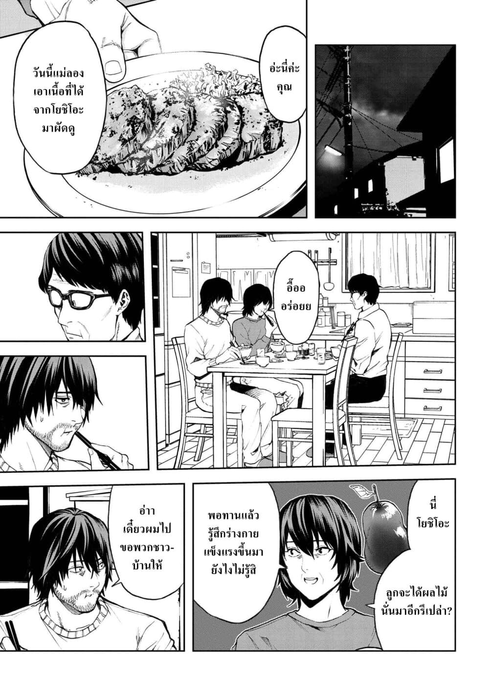 Murazukuri Game no NPC ga Namami no Ningen to Shika Omoe Nai page 13