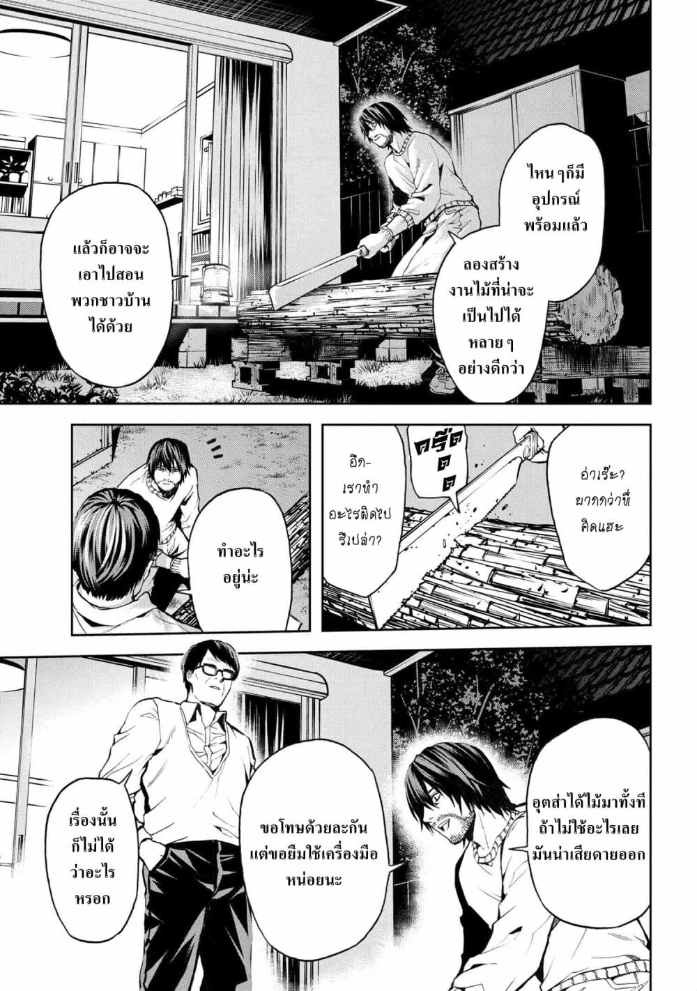 Murazukuri Game no NPC ga Namami no Ningen to Shika Omoe Nai page 15