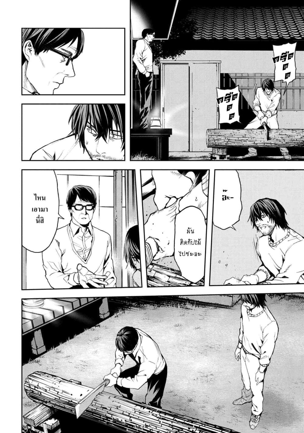 Murazukuri Game no NPC ga Namami no Ningen to Shika Omoe Nai page 16