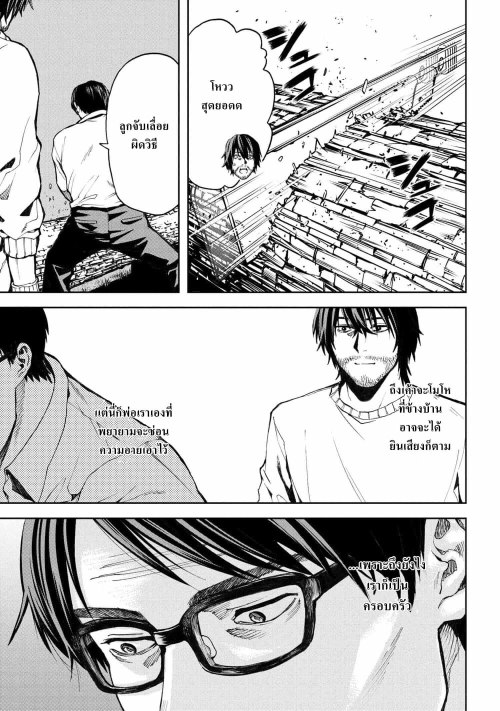Murazukuri Game no NPC ga Namami no Ningen to Shika Omoe Nai page 17