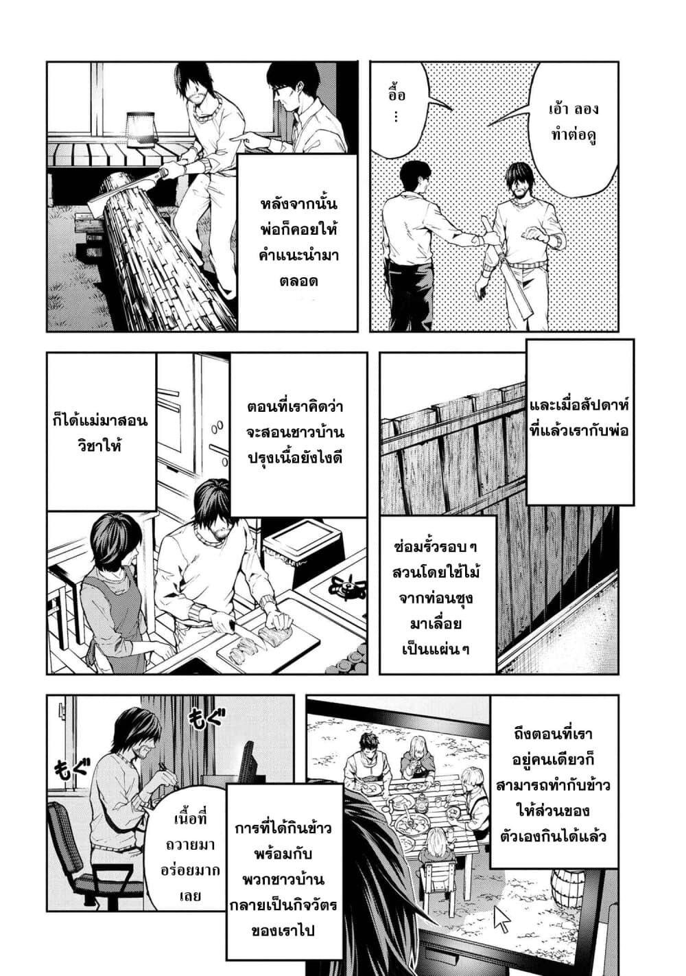 Murazukuri Game no NPC ga Namami no Ningen to Shika Omoe Nai page 18