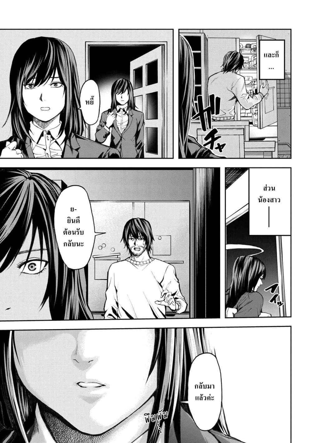Murazukuri Game no NPC ga Namami no Ningen to Shika Omoe Nai page 19