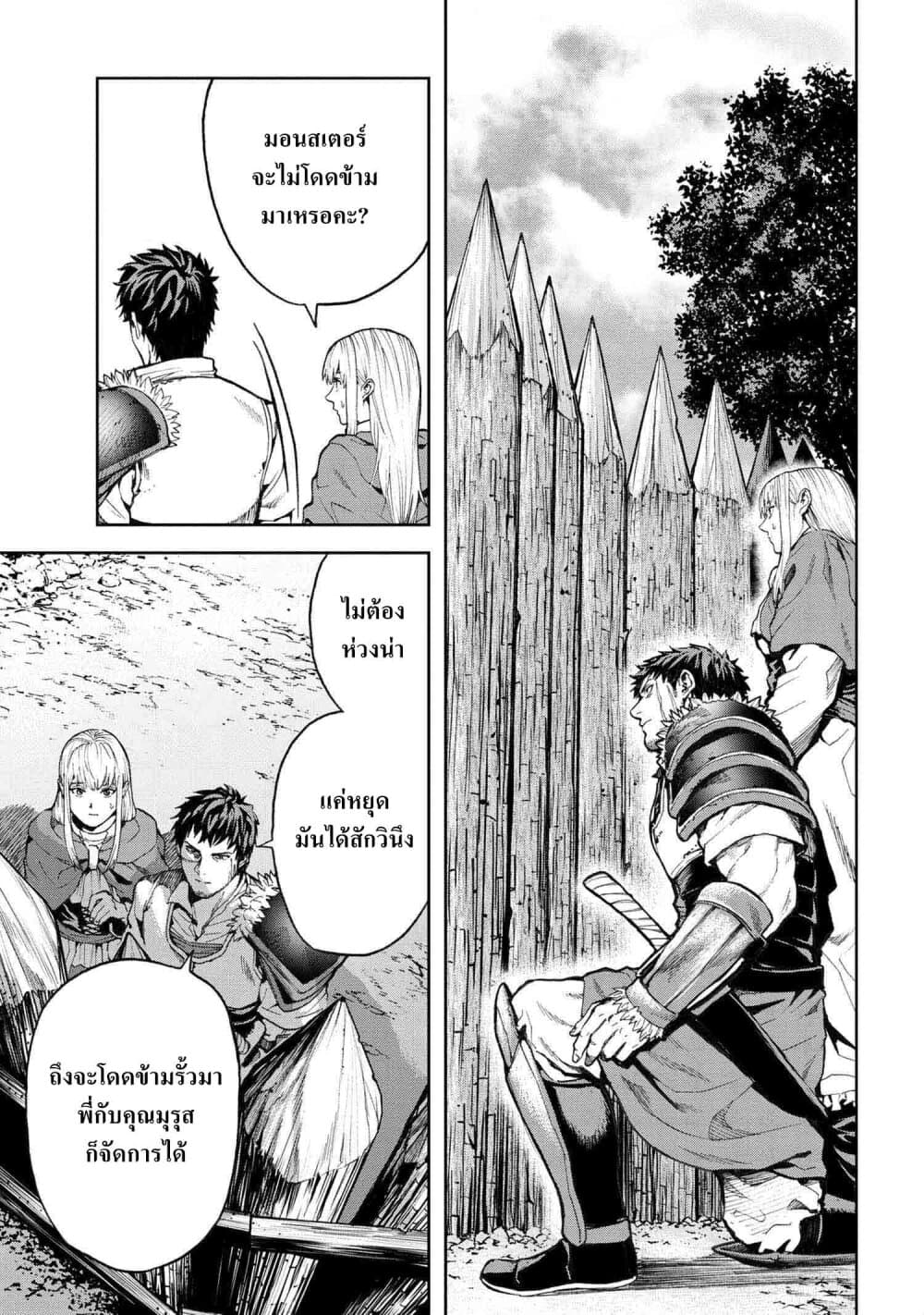 Murazukuri Game no NPC ga Namami no Ningen to Shika Omoe Nai page 1