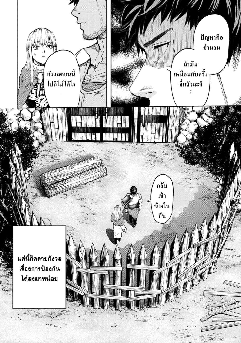 Murazukuri Game no NPC ga Namami no Ningen to Shika Omoe Nai page 2