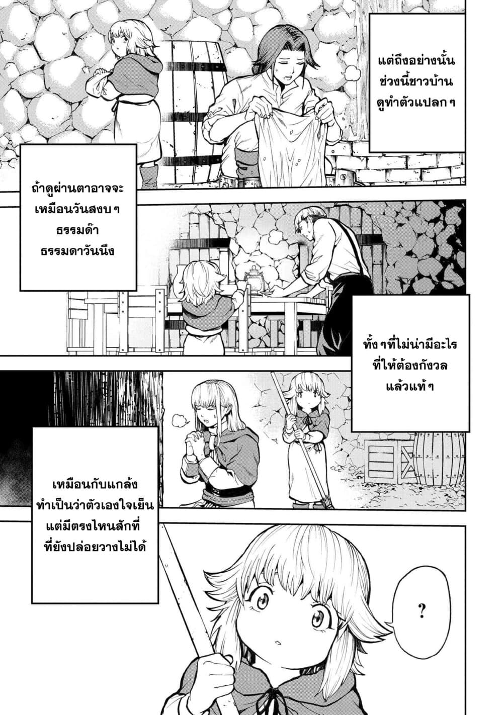 Murazukuri Game no NPC ga Namami no Ningen to Shika Omoe Nai page 3