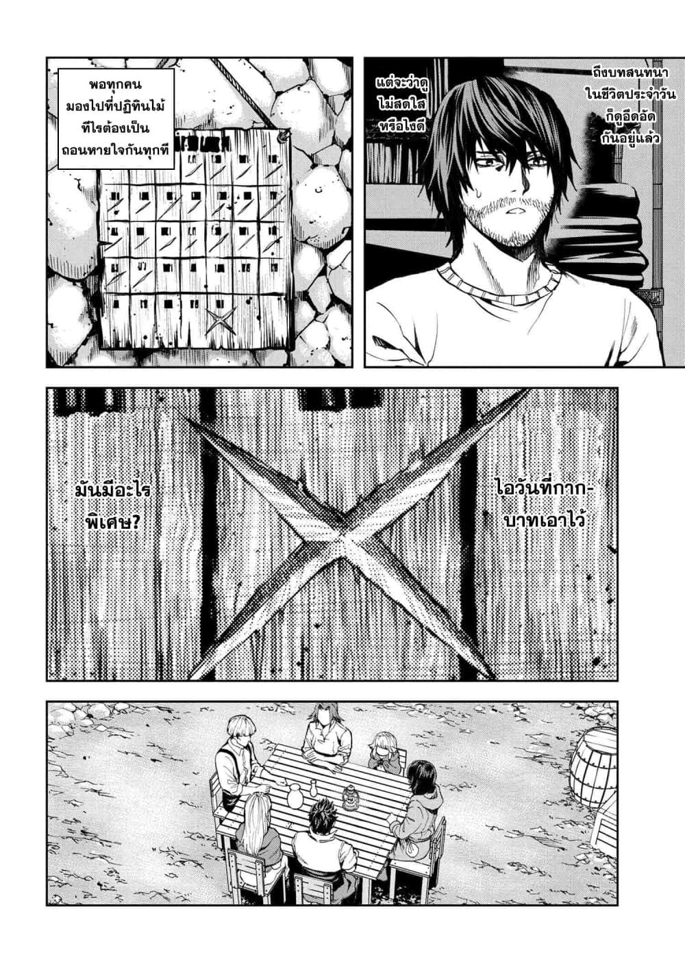 Murazukuri Game no NPC ga Namami no Ningen to Shika Omoe Nai page 4